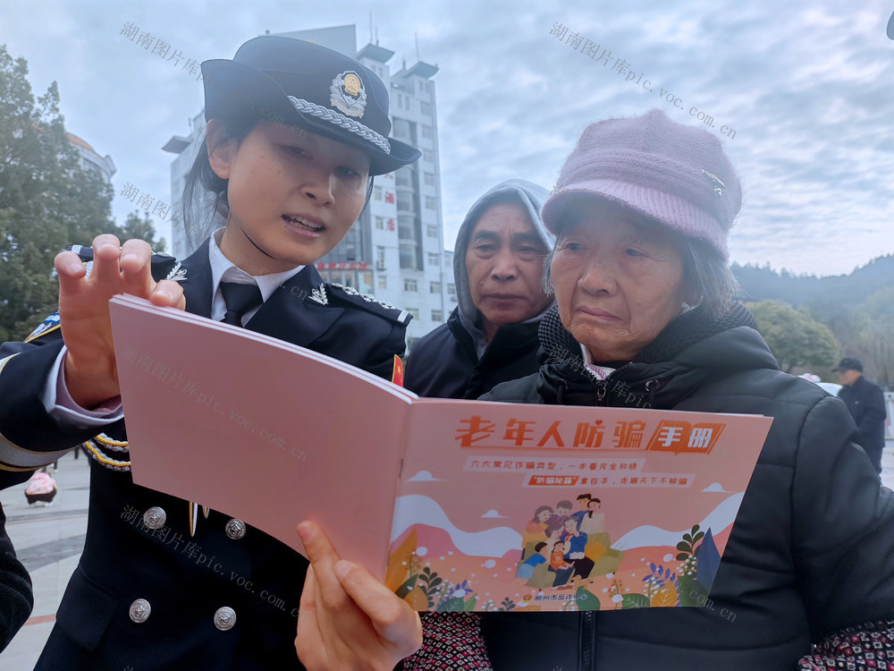 湖南桂东 人民警察 安全 暖民心