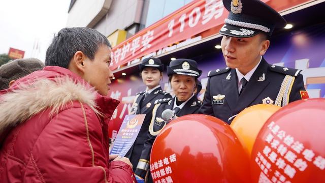 四十年守护平安  110勇毅前行