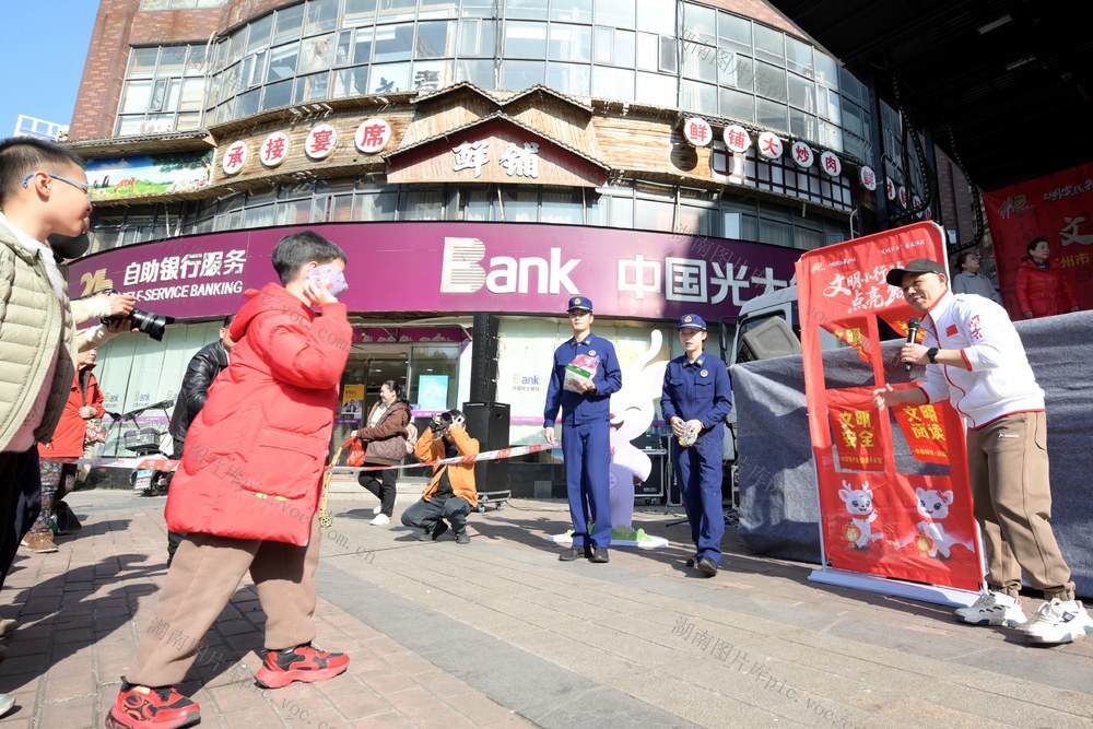 消防 安全 宣传 文明 创建 群众 防火 