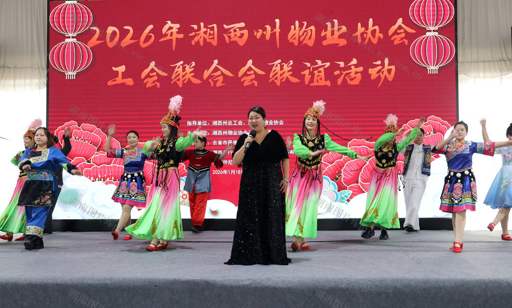 物业 工会 歌舞 游戏  迎春