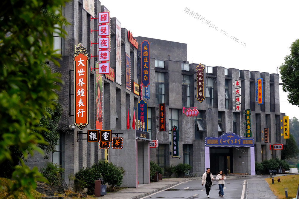 微短剧，横竖有戏影视城