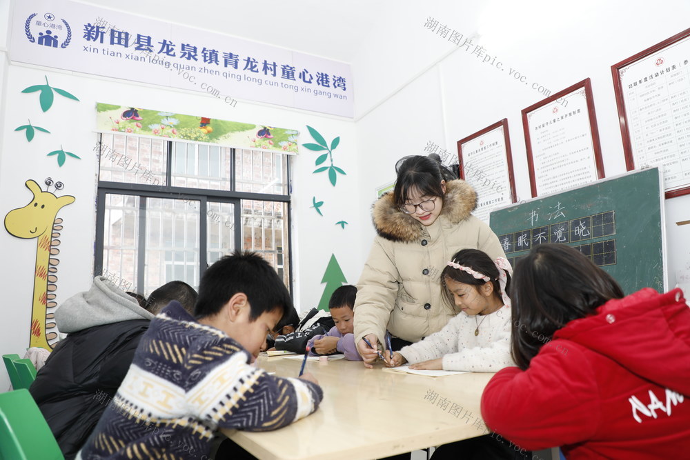 湖南 新田 党群服务中心 童心港湾