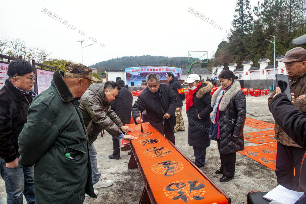 民协   送春联  下乡