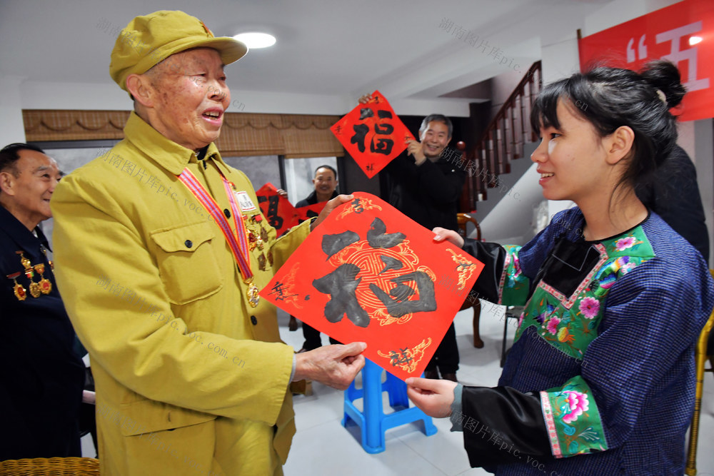 迎春 五老 慰问 少年 福 