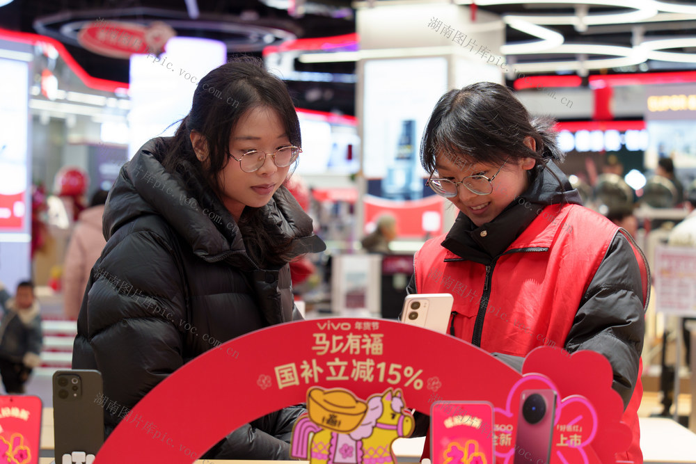 消费 以旧换新 国补 年货 家电