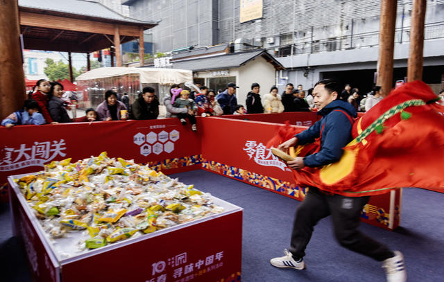 游戏迎新年