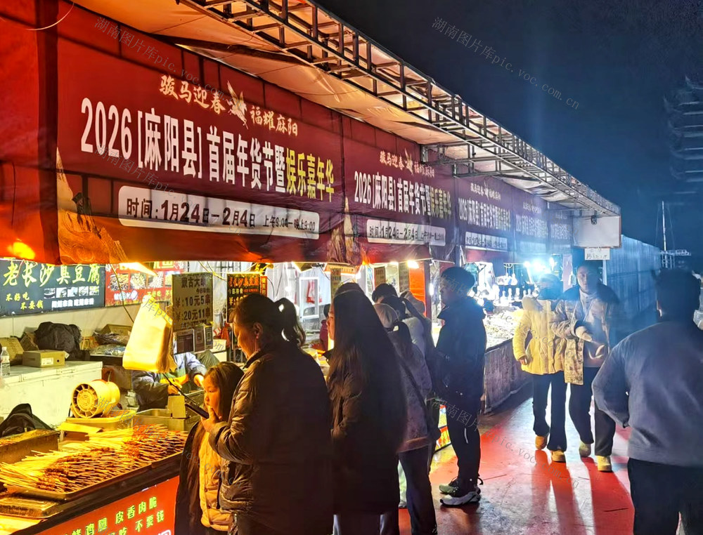 逛年货节购物忙