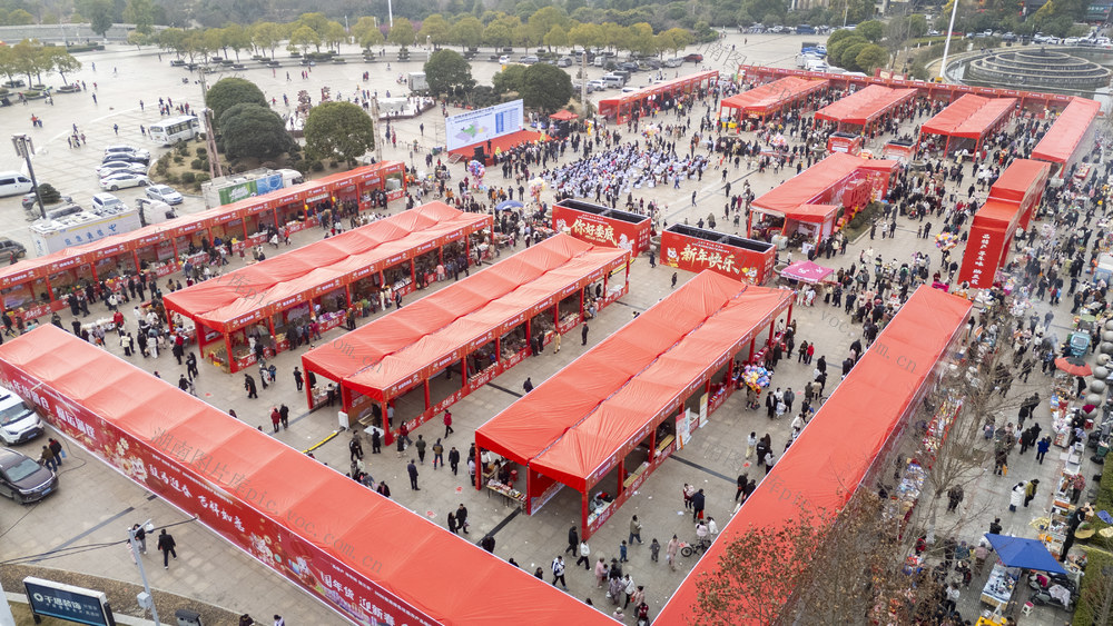 娄底 新春 春节 年货 销售  农产品