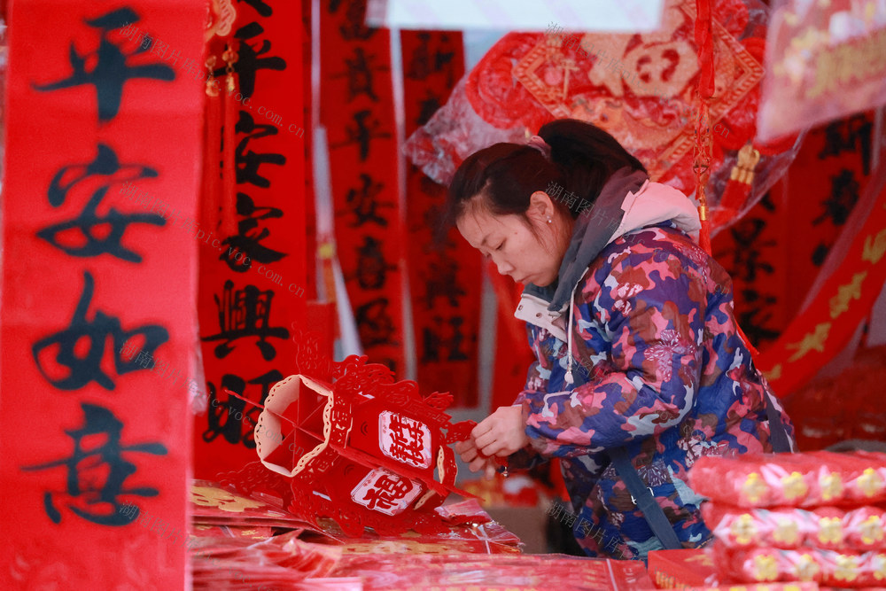 年货 年味 新春 春节 对联