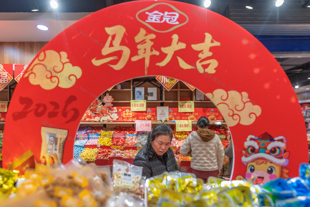 春节  年货  采购