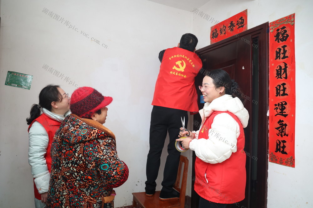 送春联 关爱独居老人 贴对联 吃饺子 煮汤圆 志愿者