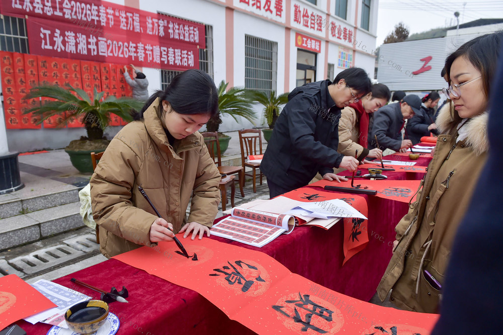 江永县总工会 送春联  书写活动