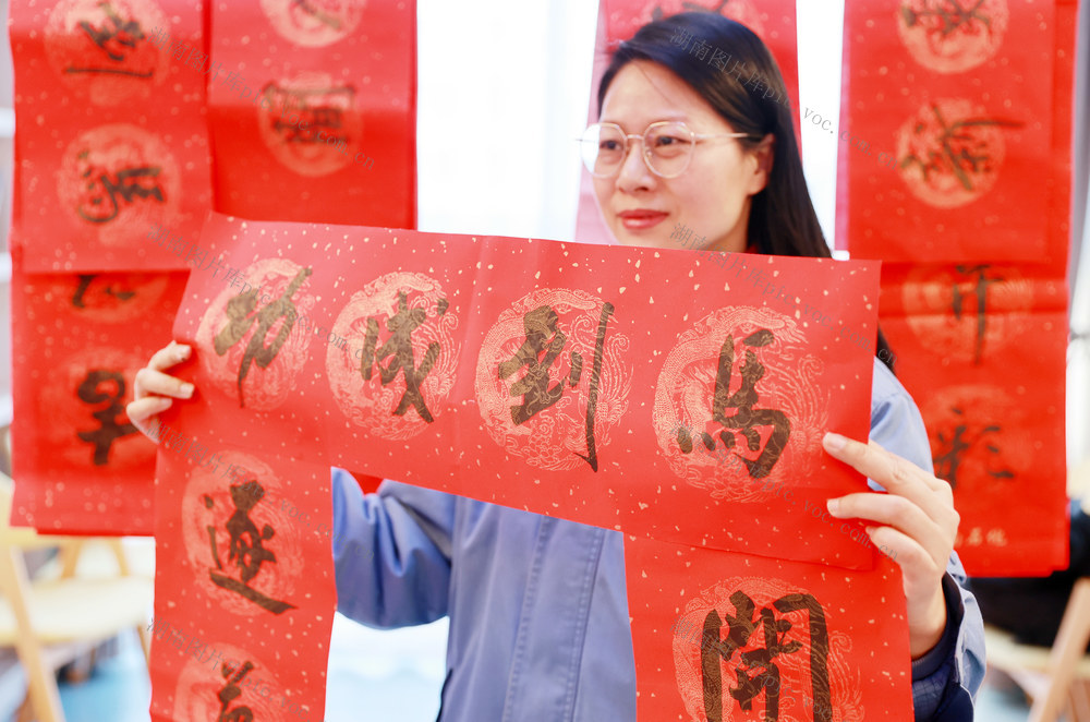 “送万福进万家”