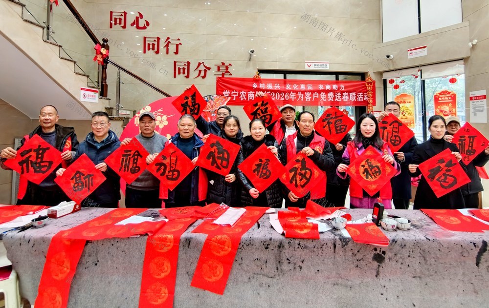 文化惠民  书法家  送春联