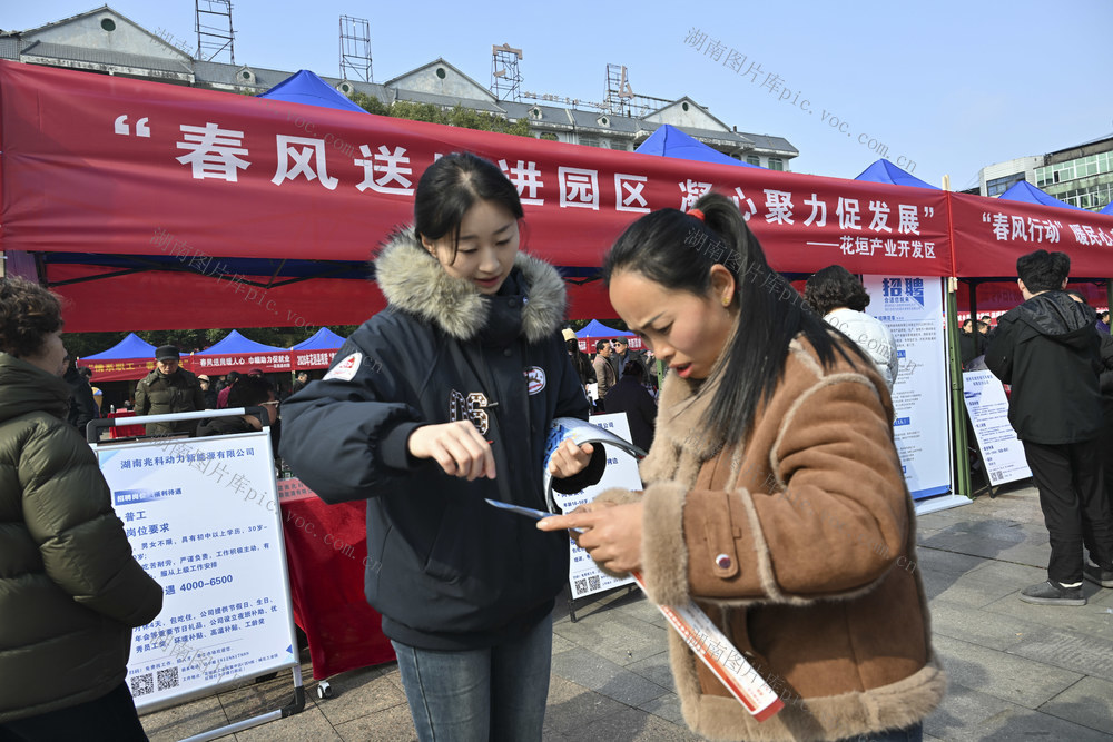 经济,,求职,招聘,就业,春风行动