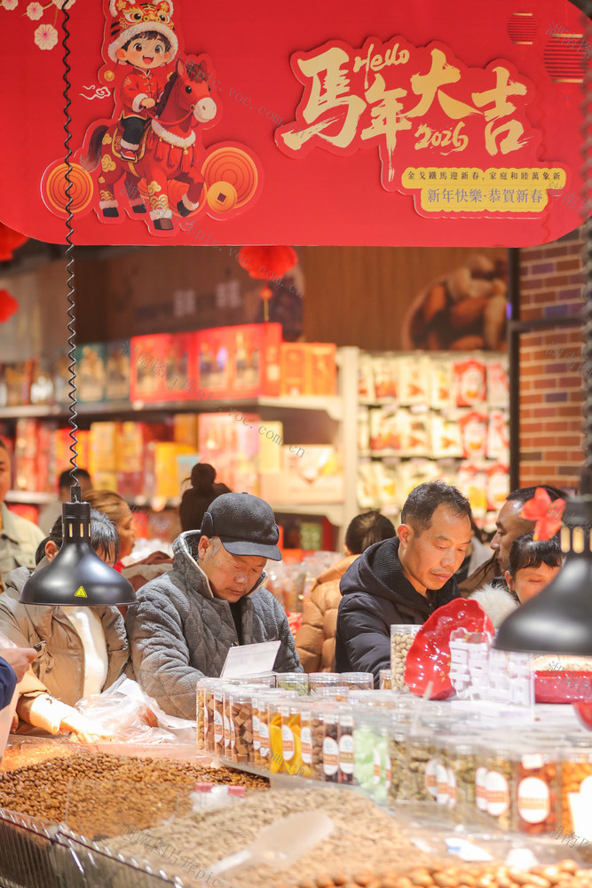  选年货 过大年