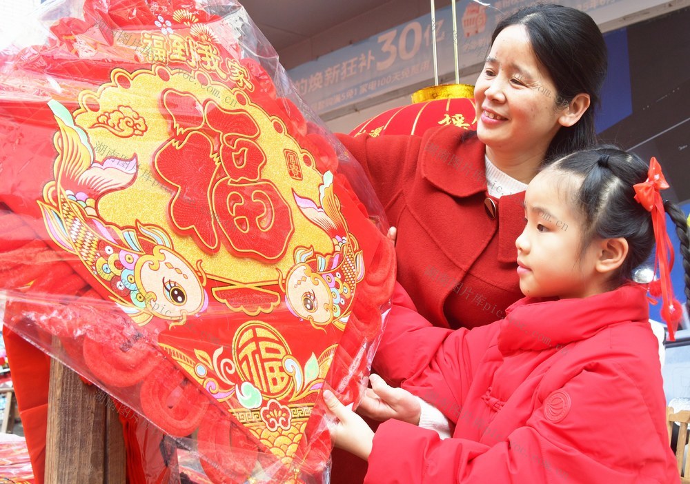   购年货  迎新春