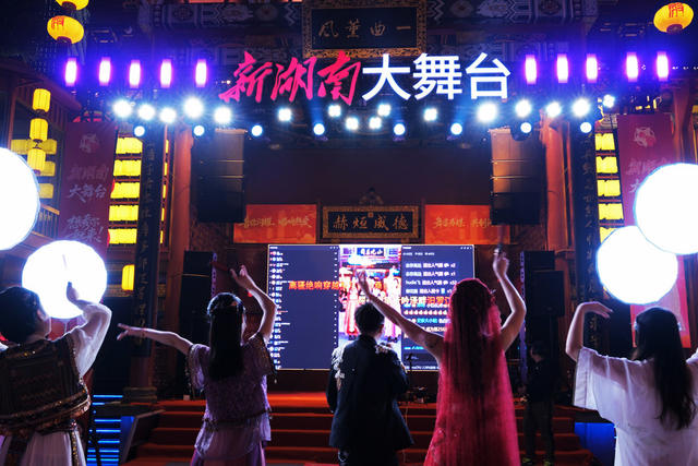 新湖南大舞台