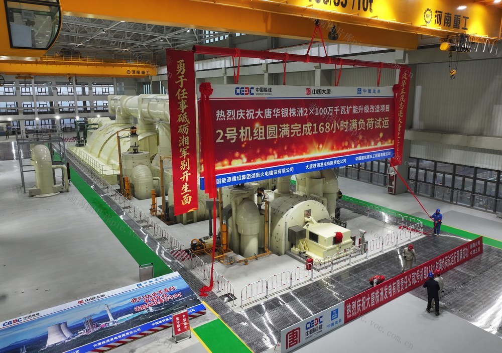 湖南省“十四五”重大能源项目