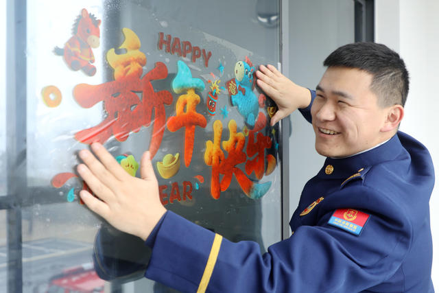 除夕 消防员 团年饭 粘贴春联 窗花 平安福 悬挂中国结 喜迎新春佳节