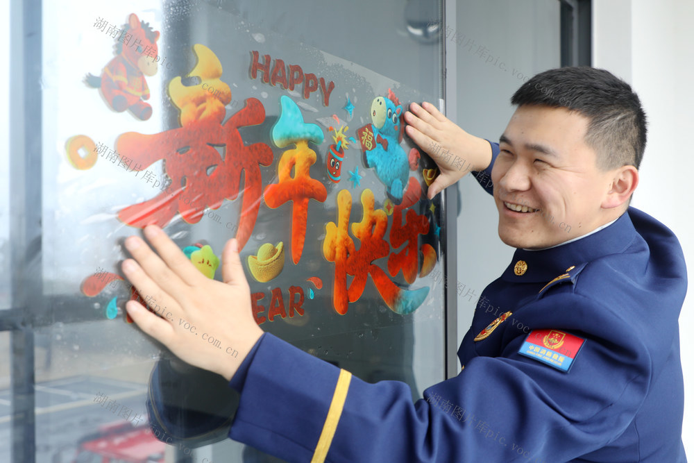 除夕 消防员 团年饭 粘贴春联 窗花 平安福 悬挂中国结 喜迎新春佳节