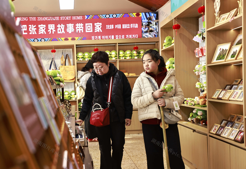 文创 旅游 张家界 春节