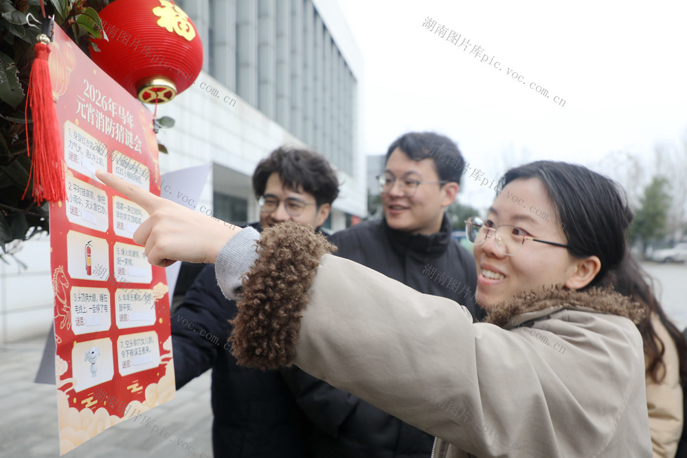 消防灯迷闹元宵 趣味灯谜