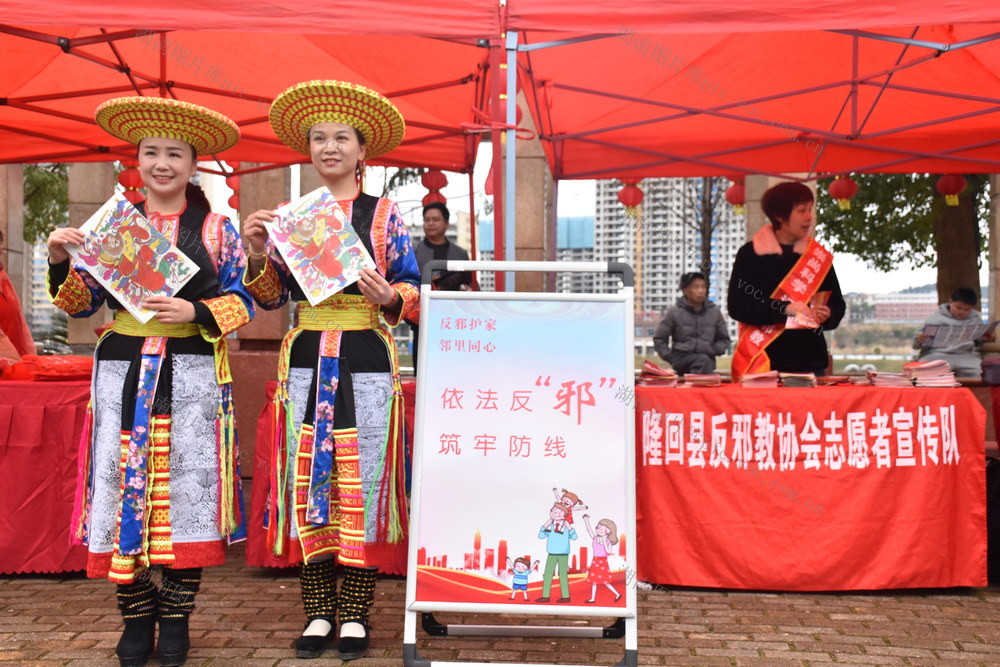 非遗融反邪 同心护平安