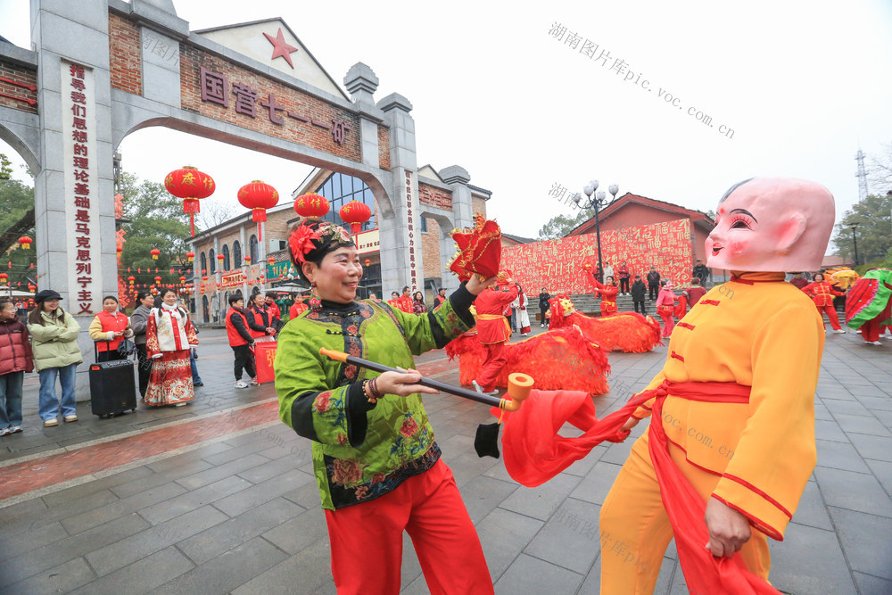 湖南  郴州  苏仙区  中国核工业第一功勋铀矿   711时光小镇   非遗  矿山  闹元宵 
 团拜  志愿者  舞龙  舞狮 
 非遗展演 