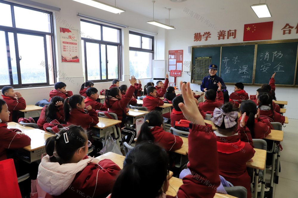 开学第一课 消防安全