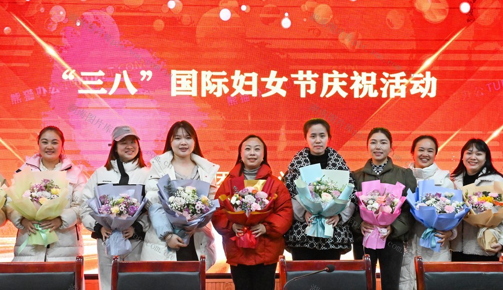 三八节 妇女 庆祝活动 献花 