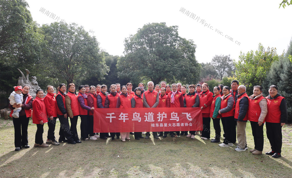 湖南桂东 “千年鸟道护鸟飞”  志愿者