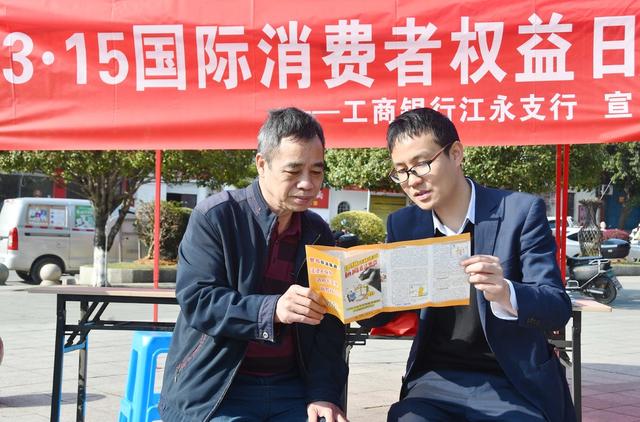 宣传维权知识 维护合法权益