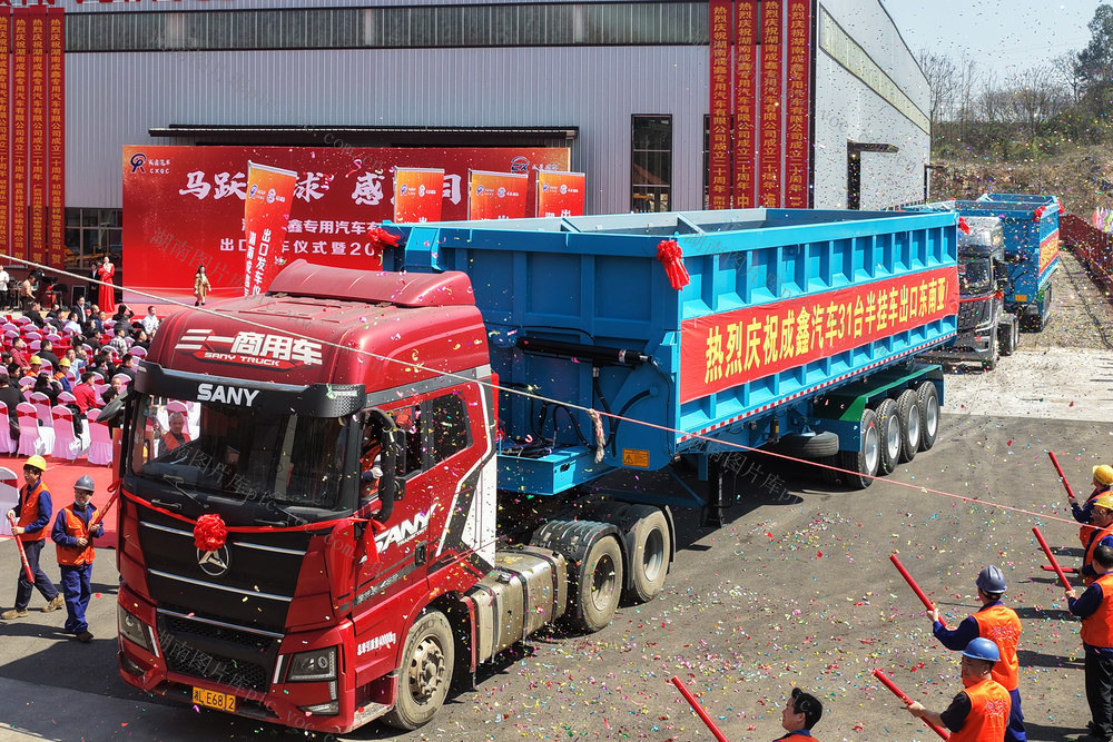 嘉禾：“成鑫造”汽车出口国外