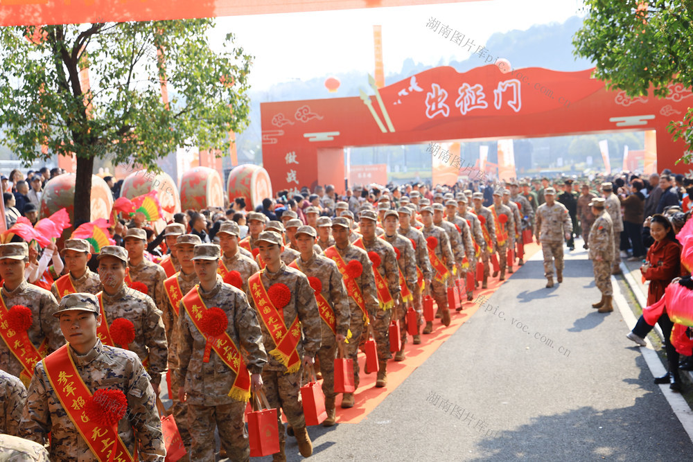 2026上半年 新兵 欢送 大会