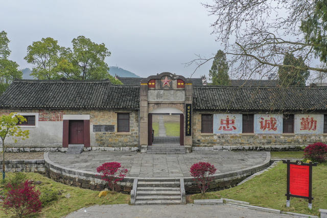 邵阳县 塘田市镇 对河村 塘田战时讲学院 旧址