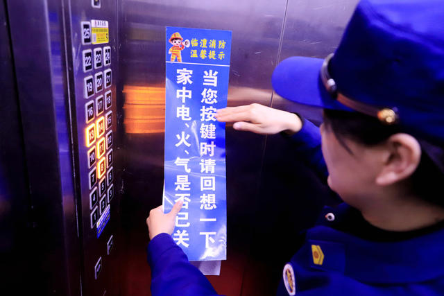 小区物业 高层住宅 电梯轿厢内 电梯安全搭子