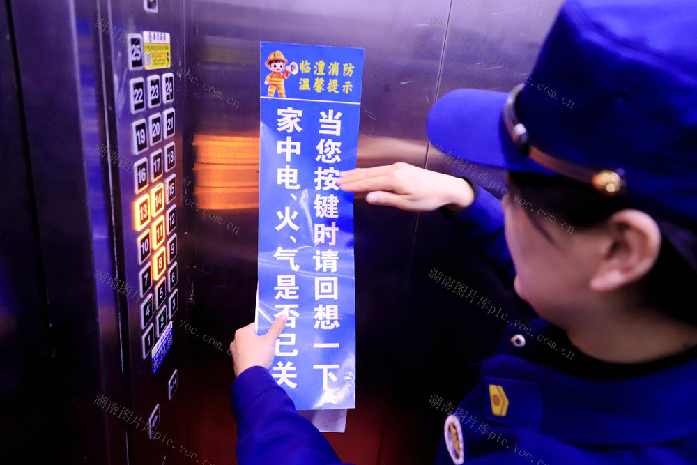 小区物业 高层住宅 电梯轿厢内 电梯安全搭子