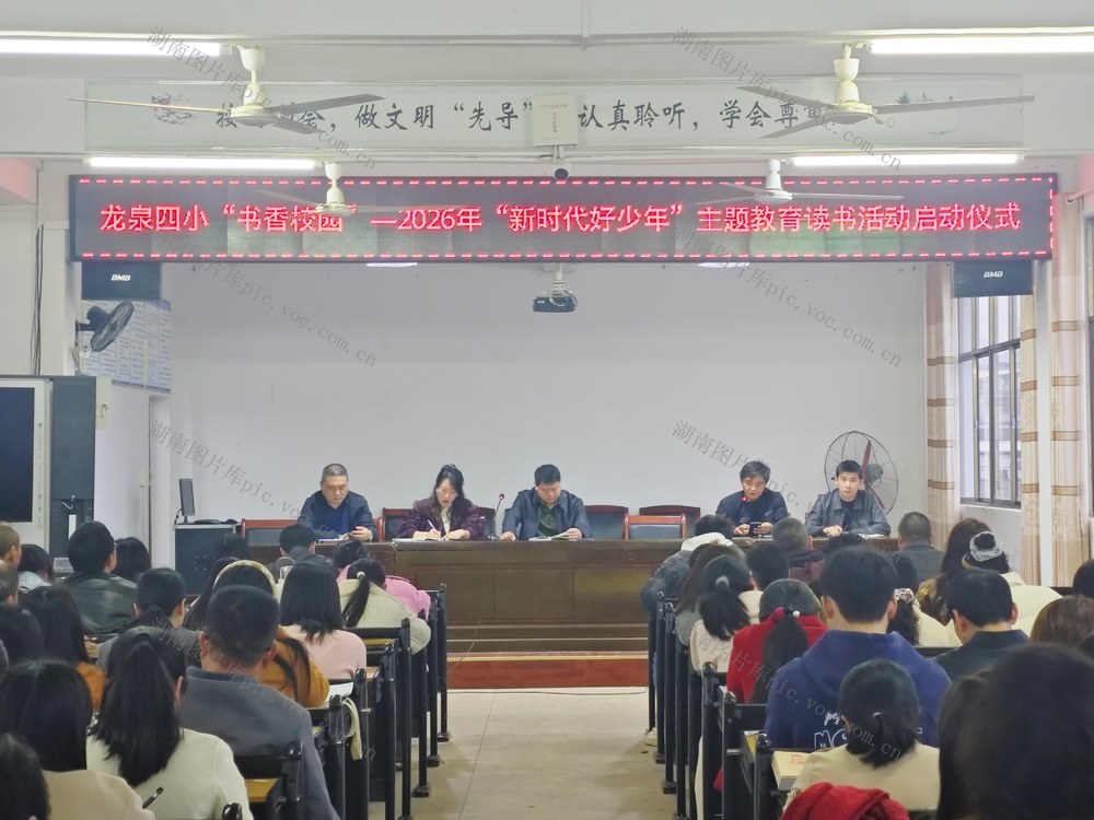 龙泉四小 亲子阅读 新时代好少年