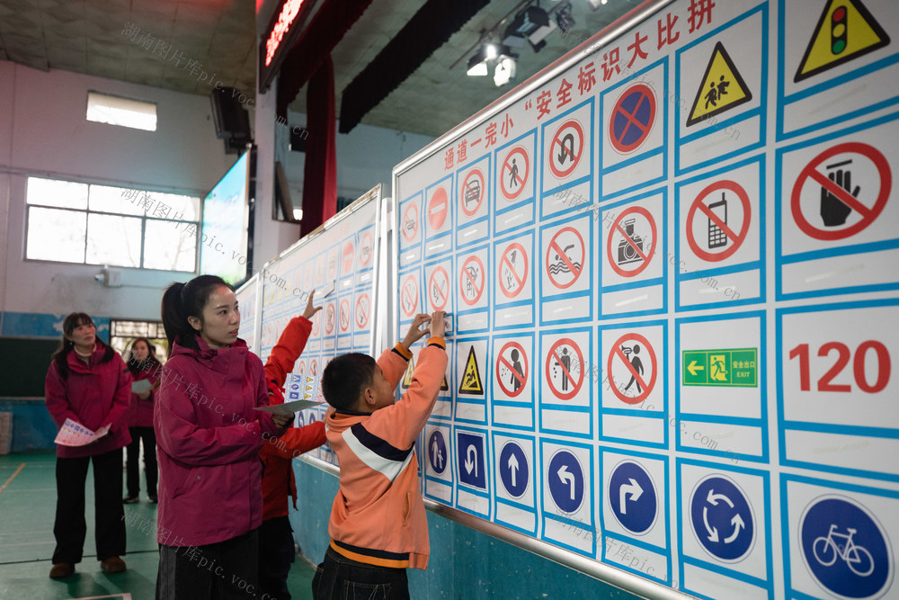 通道   小学生   安全教育