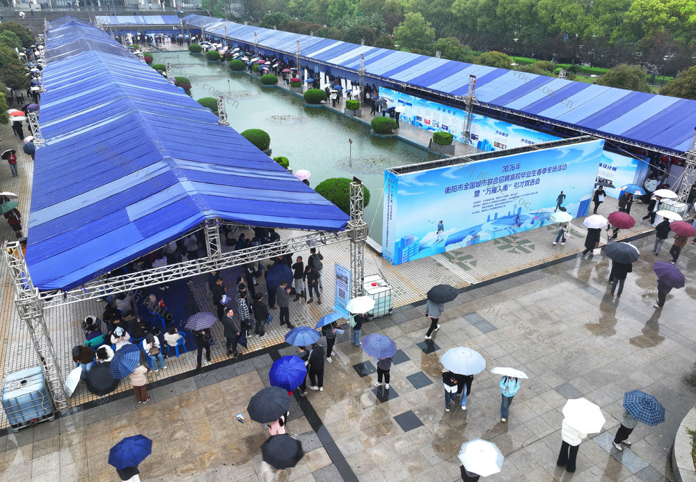 大学生 就业 双选会