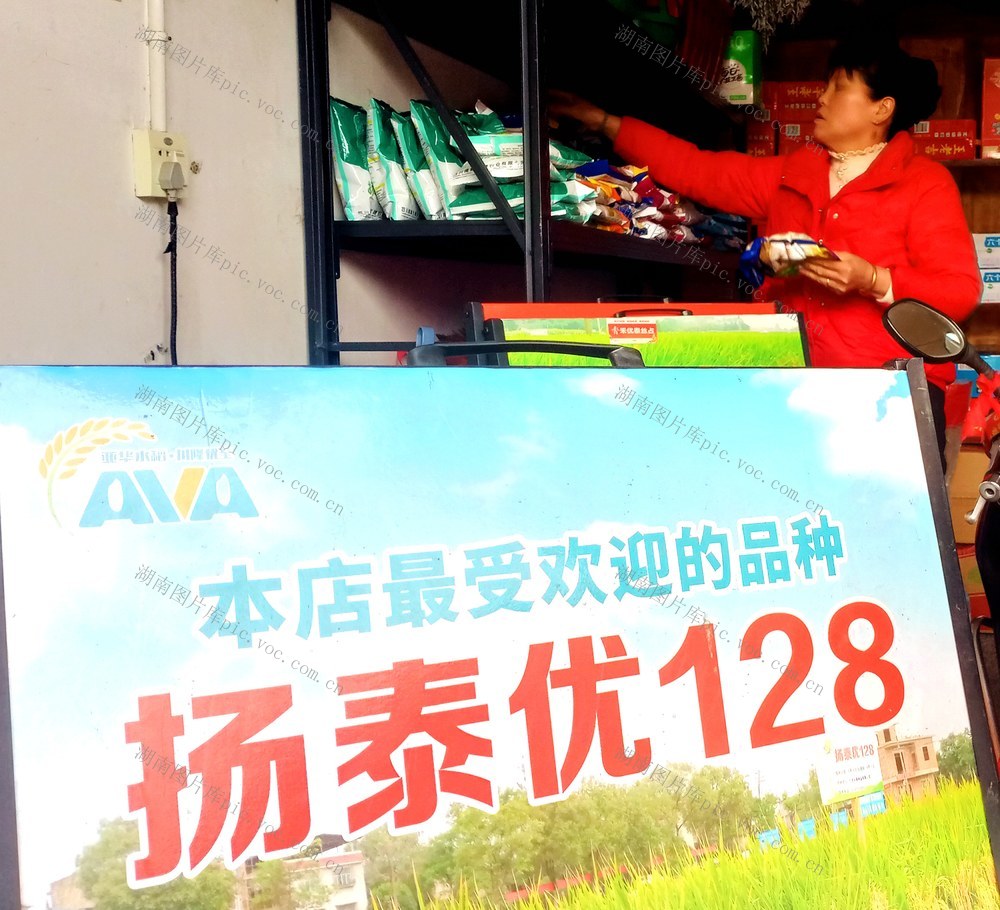 农资 春播 难题