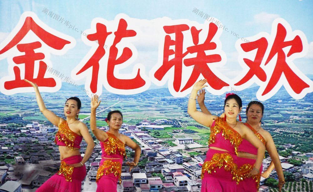 金花联欢   其乐融融