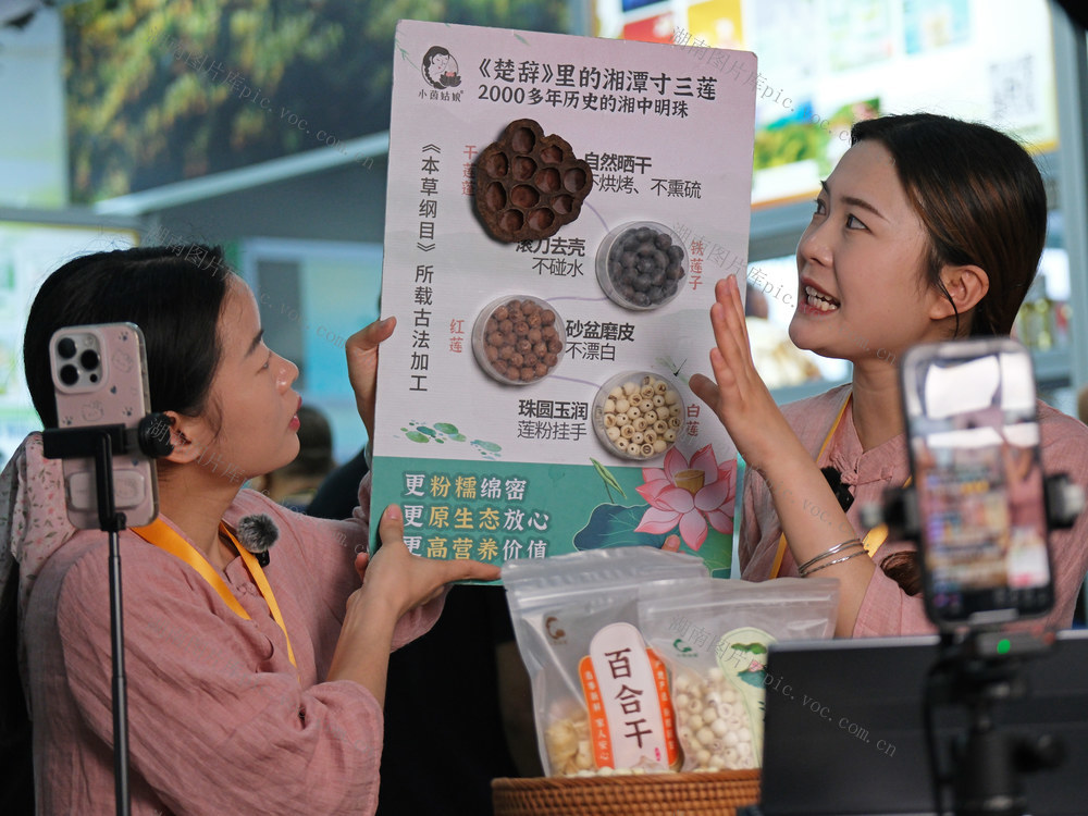 中药农业博览会