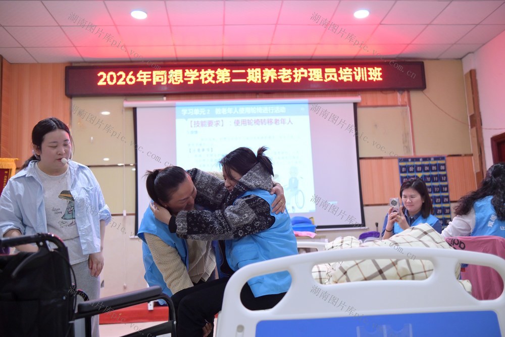 职业  技能  培训  养老  银发经济  康养