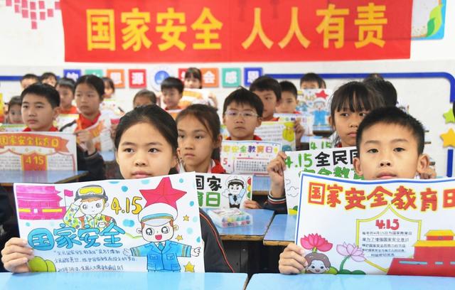  开展全民国家安全教育日活动