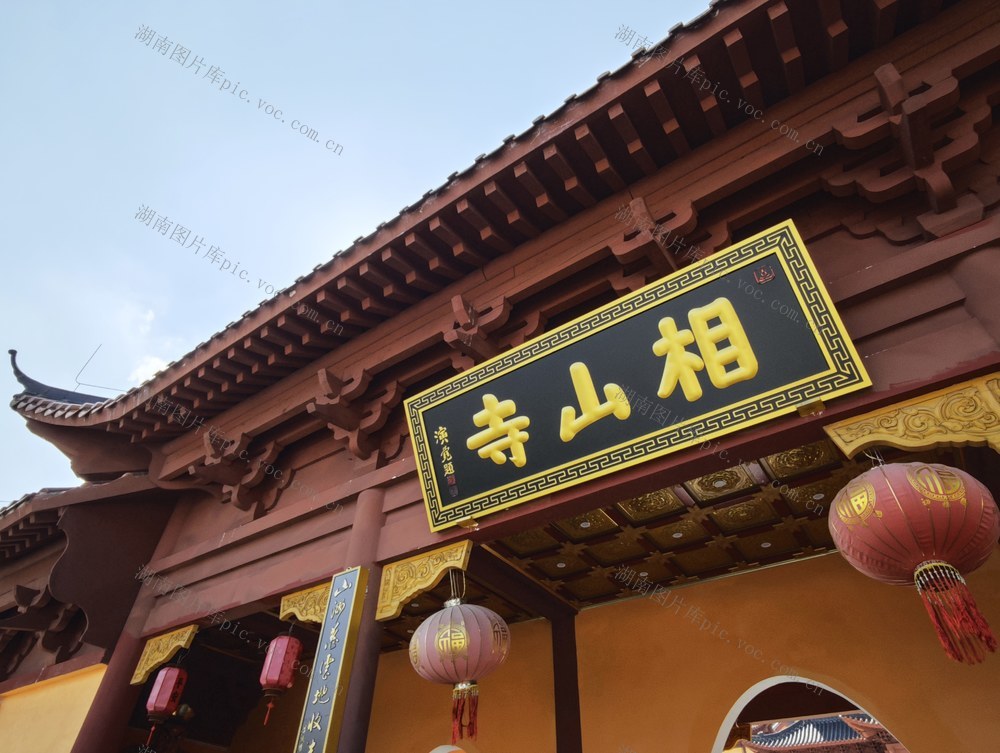 ‌郴州相山寺 王仙岭旅游风景区 唐代道医王仙 佛教寺院 唐昭宗年间