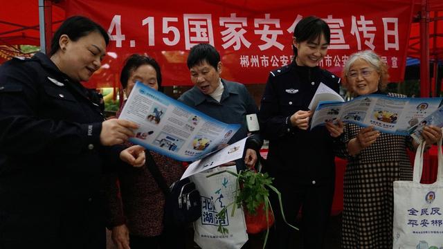 国家安全教育日
