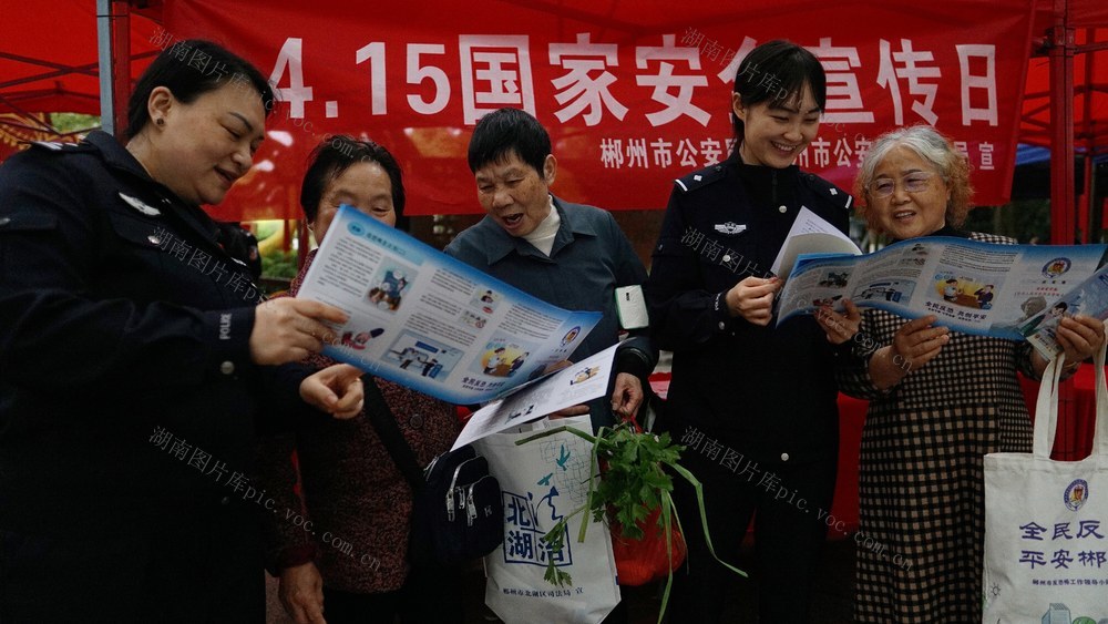 国家安全教育日