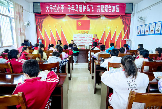 湖南桂东、爱鸟护鸟、星火志愿者、新坊乡龙溪小学、大手拉小手、千年鸟道护鸟飞、科普课堂、绿色守护、童心传承、生态保护